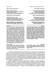 Дискурсивное исследование религиозной идентичности