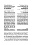 Демографический прогноз для Пензенской области с учетом пенсионной реформы