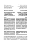 Вопросы обеспечения безопасности животного мира в Указе Президента РФ "О национальных целях и стратегических задачах развития Российской Федерации на период до 2024 года"