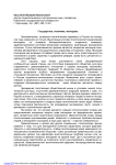 Государство, политика, молодежь