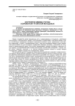Восприятие имиджа России современной грузинской молодежью