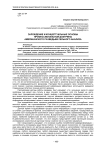 Зарождение и концептуальные основы профессиональной доктрины американского разведывательного анализа