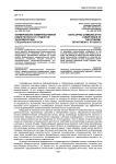 Формирование коммуникативной компетентности студентов экономических специальностей вуза