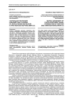 Сакральная география южновятских городов: на пересечении языческой и христианской картины мира