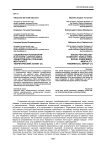 Социальная психологияв истории: картина мира, общественное сознание, менталитет. Теоретический аспект