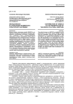 Вклад ЮНЕСКО в сохранение всемирного культурного наследия