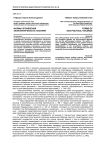 Формы проявления экополитического насилия