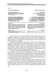 Кооперативное движение как фактор формирования гражданского общества России начала ХХ в