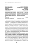 Гендерная парадигма в образовании