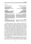 Причины молодежного экстремизма в современной России: социологический анализ