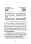 Маркетинг образовательных услуг