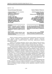 Формы, методы и средства формирования конкурентоспособности будущих педагогов профессионального обучения