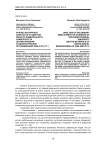 Анализ вторичной занятости студентов Южного федерального университета (по материалам социологических исследований 2006 и 2011 гг.)