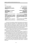Европейская и российская цивилизация: опыт сравнительного анализа
