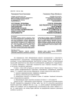 Состояние, проблемы и перспективы развития образования в морской отрасли как основы формирования нового качества экономики РФ