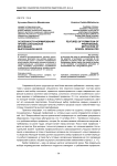 Особенности формирования профессиональной мотивации выпускников школ