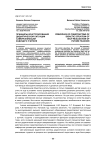 Принципы конструирования дидактической ситуации самореализации будущего учителя