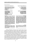 Политическая реклама как инструмент формирования политической культуры молодежи современной России
