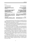 Образовательное учреждение как центр формирования поликультурного пространства региона