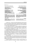 Актуальность проблемы формирования конкурентоспособности будущего педагога на государственном уровне