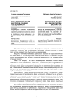 Биографический метод как способ изучения повседневности