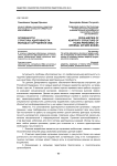 Особенности структуры адаптивности молодых сотрудников ОВД