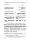 Рынок труда и проблемы занятости в РФ