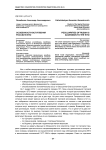 Особенности вступления России в ВТО