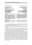 Белоруссия и белорусы в представлениях россиян: опыт социально-психологического исследования