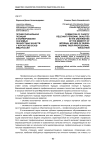 Профессиональная позиция в формировании значимых личностных качеств у курсантов вузов МВД России