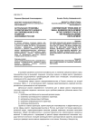 Актуальные проблемы развития малого бизнеса на современном этапе развития экономики России