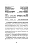 Межличностные конфликты в студенческой среде и условия их преодоления