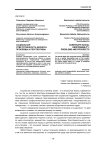 Социальная ответственность бизнеса: проблемы и перспективы