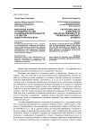 Факторный анализ отчужденности, лжи и социальной желательности у студентов педагогического вуза