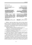Коррекция депрессивного состояния как средство профилактики девиантного поведения подростков
