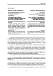 Отношение умственно отсталых учащихся младших классов к оценке знаний