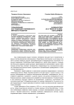 Глобализация как тенденция современного мирового развития