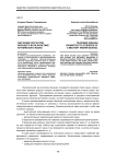 Обучение курсантов военного вуза фонетике английского языка