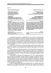 Развитие креативности личности: психологический аспект