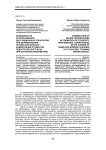 Возможности использования дистанционных технологий при формировании профессиональных компетенций студентов педагогического вуза при обучении информатике