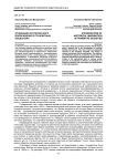 Этнизация исторического воображения в транзитных обществах