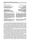 Участие в научно-исследовательской деятельности как условие личностного роста студентов