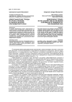 Демографические тренды в стране и регионе в оценках жителей Краснодарского края