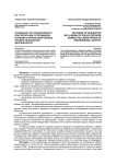 Особенности субъективного благополучия сотрудников полиции в кризисный период профессиональной деятельности