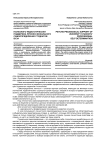 Психолого-педагогическая поддержка профессионального самоопределения студентов вуза
