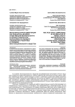 Мультикультурная компетенция как показатель духовно-нравственной воспитанности и нервно-психической выносливости будущего социального работника в условиях многонационального общества