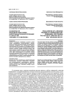 Особенности языковой подготовки иностранных военнослужащих к субтестам «письмо» и «говорение»