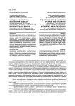Методика мониторинга выполнения целевых и комплексных программ для детей в федеральных органах исполнительной власти и субъектах РФ: социальное и экономическое измерение