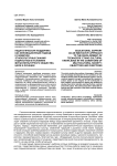 Педагогическая поддержка как инновационный подход к развитию этнокультурных знаний подростков в условиях мультикультурного общества: цели и функции