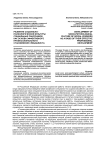 Развитие социально-психологической культуры социальных работников как основа эффективного профессионального становления специалиста